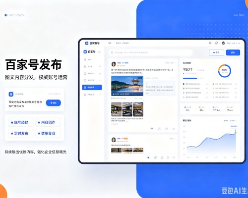 惠州百家号信息发布代运营